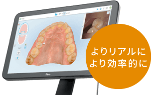 よりリアルにより効率的に